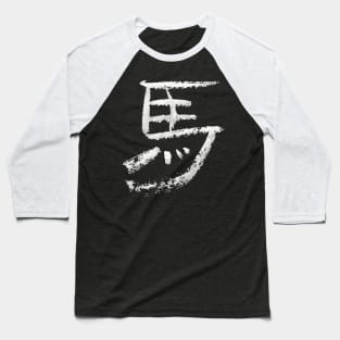 Horse - Japanese Character Baseball T-Shirt